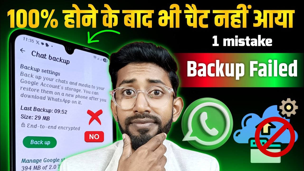 WhatsApp Chat Backup, WhatsApp Chat Backup Lene Ke Bad Bhi Restore Nahi Ho Raha 
