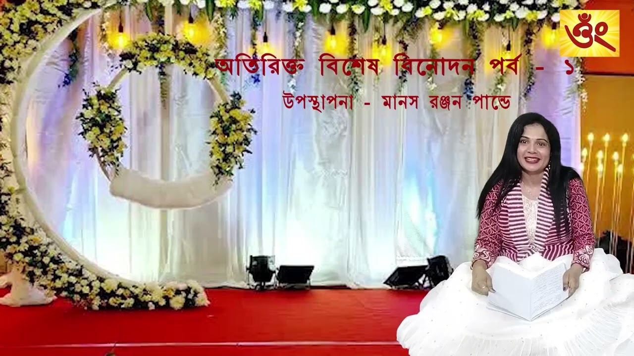 Satyadharmer Itikotha