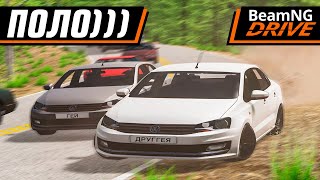 картинка: ШАШКИ НА POLO, НО ЕСТЬ НЮАНС... | BEAMNG MULTIPLAYER