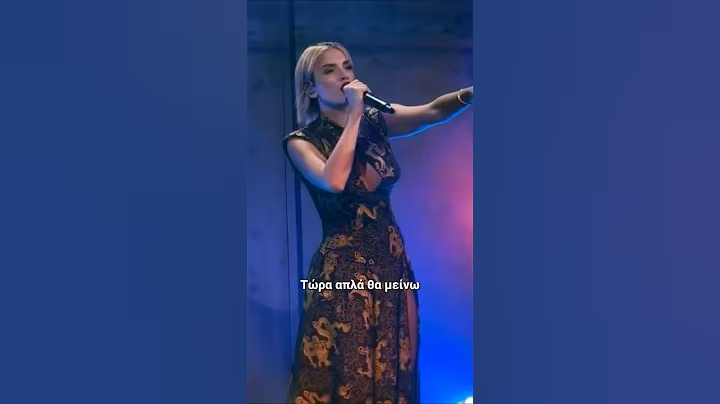 Η Γυναίκα της Ζωής Σου ~ Κατερίνα Λιόλιου📍Romeo Club