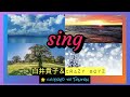 ▶️(歌詞&amp;CC字幕)【sing】白井貴子&CRAZY BOYS/covered by Tonton