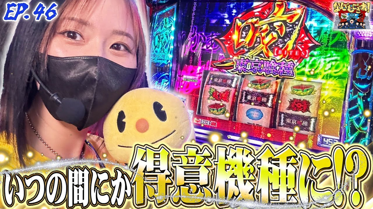 【なんでもござれ】この先に有馬、ありますか？【episode.46】