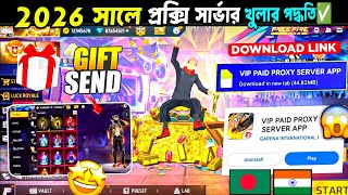 প্রক্সি সার্ভার খুলা এখন খুবই সহজ🤩How To Download Proxy Server Free Fire | Free Fire Proxy Server  screenshot 2