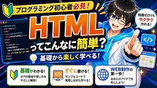 楽ぱそITエンジニア養成講座 未経験から始めるプログラミング動画講座 HTML プログラミング初心者必見！HTMLってこんなに簡単？ #html #css