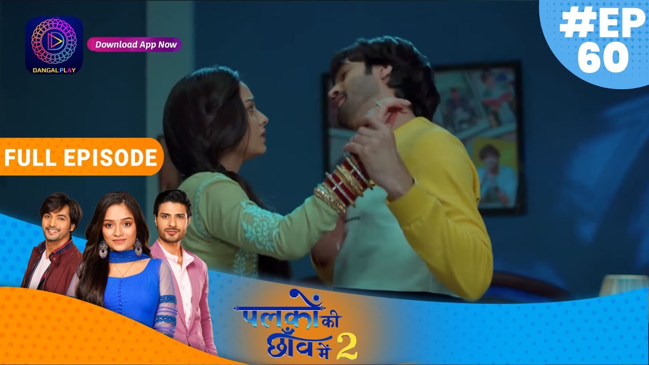 Palkon ki Chhaanv mein2 | 13th Dec 2022 Full Episode 60 | पलकों की छाँव में 2 | Dangal TV