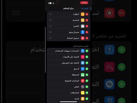 كيف تصور شاشة الايفون فيديو