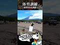 【自衛隊】意外な所で思い出す【7連隊公式】#shorts