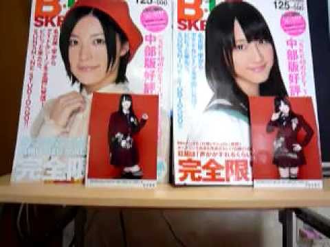 SKE48 片想いFinally BLT 開封動画(*･ω･*)