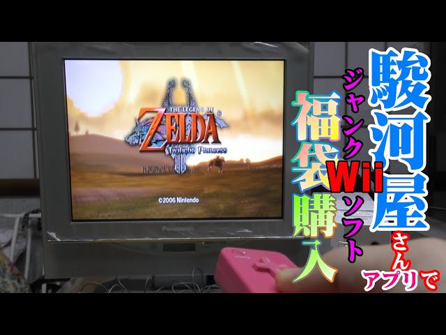 Episode 8] I bought some junk Wii software at Surugaya. - YouTube