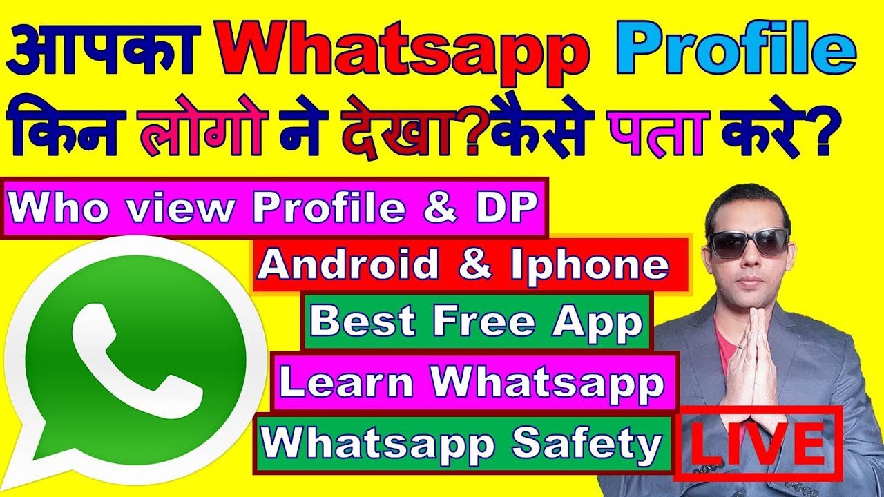 who-viewed-my-whatsapp-dp-who-see-my-whatsapp-dp-app-how-can-i-know