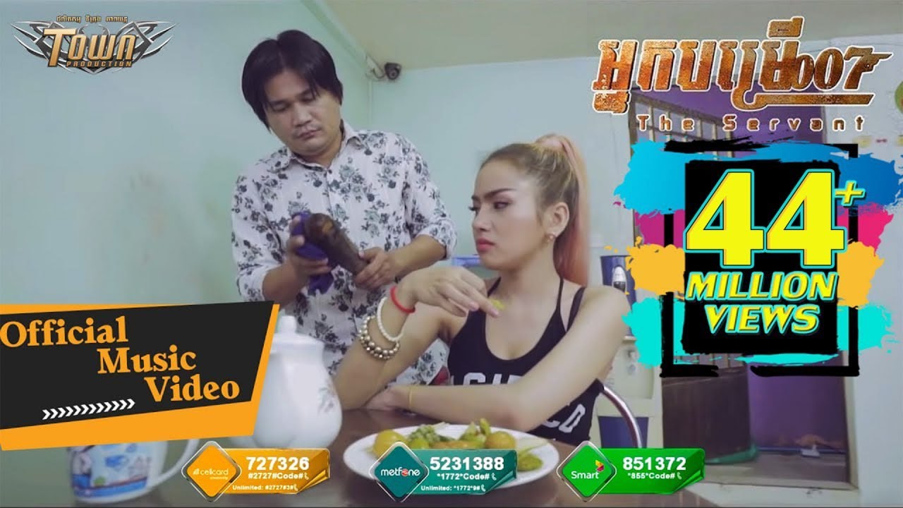 អ្នកបម្រើ 007 - ពែកមី & រ៉ាប៊ី (បទចម្រៀងក្នុងរឿង អ្នកបម្រើ007)【Official OST】