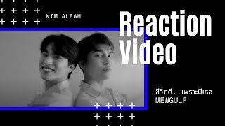 (So cuteeeee!!) Reacting to MewGulf MV Life's Good...Because of You (ชีวิตดี..เพราะมีเธอ)
