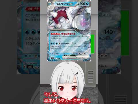 1825dayハルクジラex紹介 #shorts