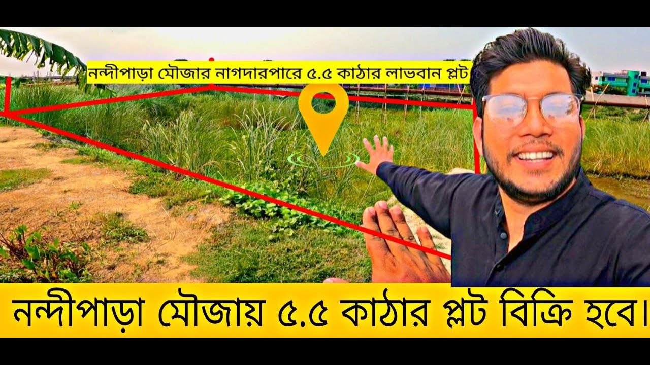 বনশ্রীর পাশে ২ লক্ষ টাকা কমে জমি বিক্রি হবে। Land Sale Banasree.
