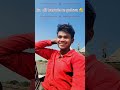 Ka dil banwle re goluva 🤣 #trending #funny #ytshorts #instaviral h