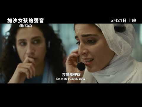 預告