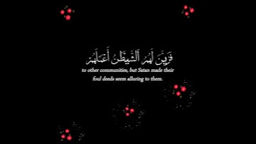 : تالله لقد أرسلنا إلى أمم من قبلك : سورة النحل - الآية 63.