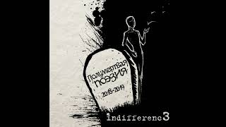 indifferenc3 - Стены