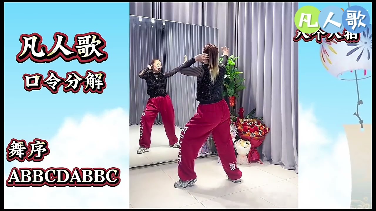 凡人歌￼