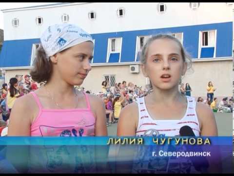 Открытие второй летней смены лагерь «Морской».