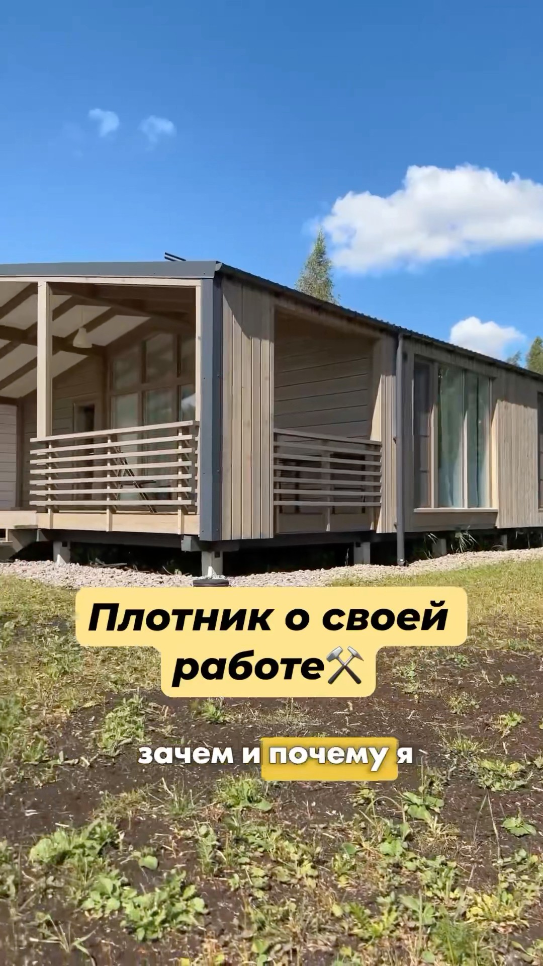 Гулькевичах модульный дом видео