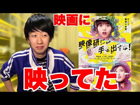 【乃木坂46】映画にも映ってました。【映像研には手を出すな！】