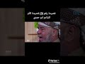 قصيدة رقم 3 قصيدة الأم الشاعر ابو حمدي