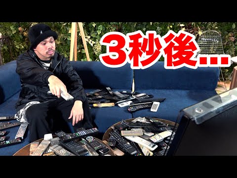 大量のリモコンからテレビつけたらホラー映像ドッキリwww