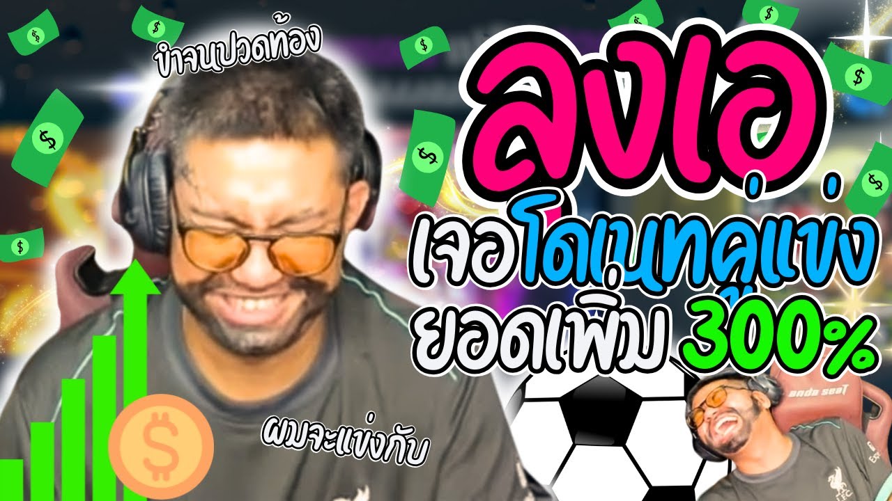 เมื่อลุงเอเจอโดเนท 