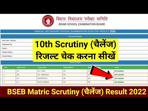 10th scrutiny result