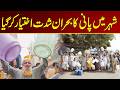 Karachi Water Crisis Intensifies | Citizens Face Major Challenges | City 21