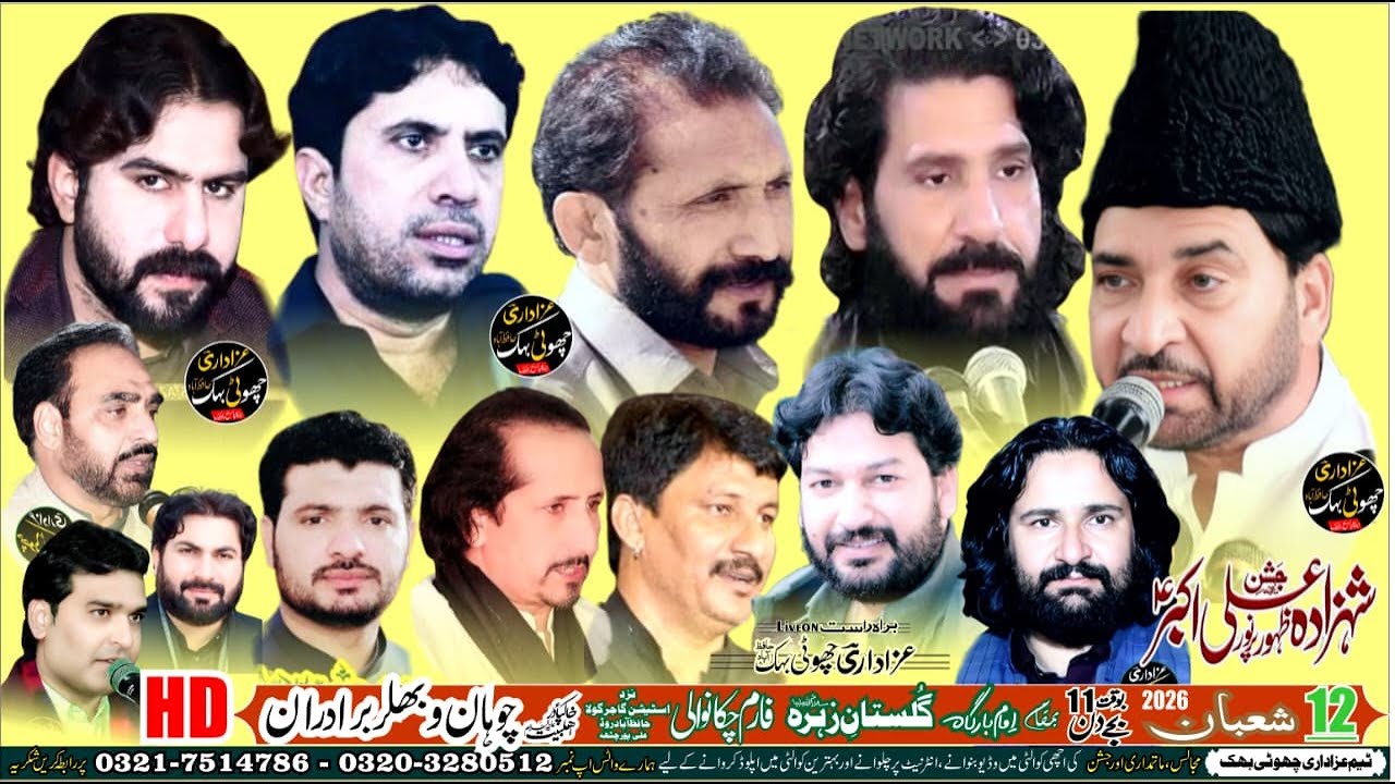 🟡  LiveJashan 12 Shaban 2026 Faram Chakanwali  Ali Pur Chattha