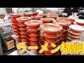 【現場メシ】一瞬で100杯が出る関西のラーメンメジャー「ラーメン横綱 平野店」Japanese food Tonkotsu Ramen ASMR ramen shop Street food
