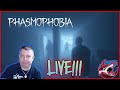 🔴 LIVE 👻Phasmophobia