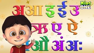 हद सवर मल Hindi Swar Mala For Children Learn Hindi Letters - Kidsonehindi