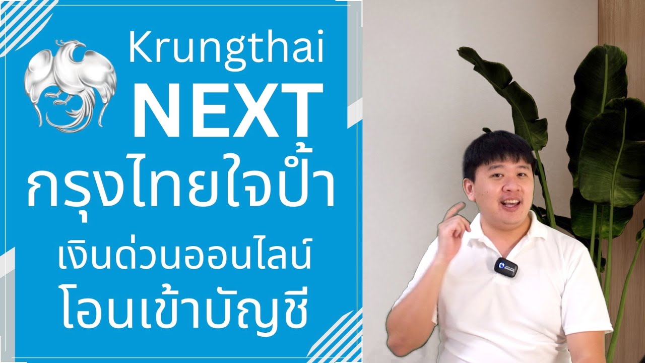 krungthai