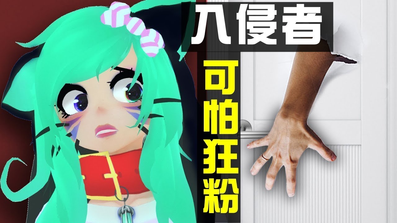 Illy 家出現入侵者！蘇格蘭人是怎麼處理這個闖家宅的 瘋狂粉絲！ Drumsy YouTube