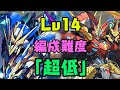 3月のクエストLv14をお手軽無課金パーティで攻略!誰でも組める!【パズドラ】【3月のクエストダンジョンLv14】
