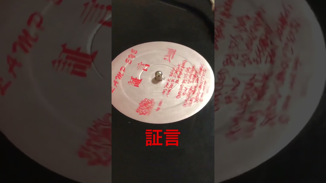 LAMPEYE 証言 カミナリ えん突 DEV-LARGE ケムリ と*と様 LAMPEYE 証言 カミナリ えん突 DEV-LARGE ケムリ - メルカリ