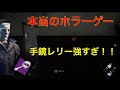 [DBD]サバイバーにホラーゲームだっていうことを分からせる！！レリー&手鏡マイケル！！ホラーゲームへようこそ！！　サワーズgamesのDBD実況part41