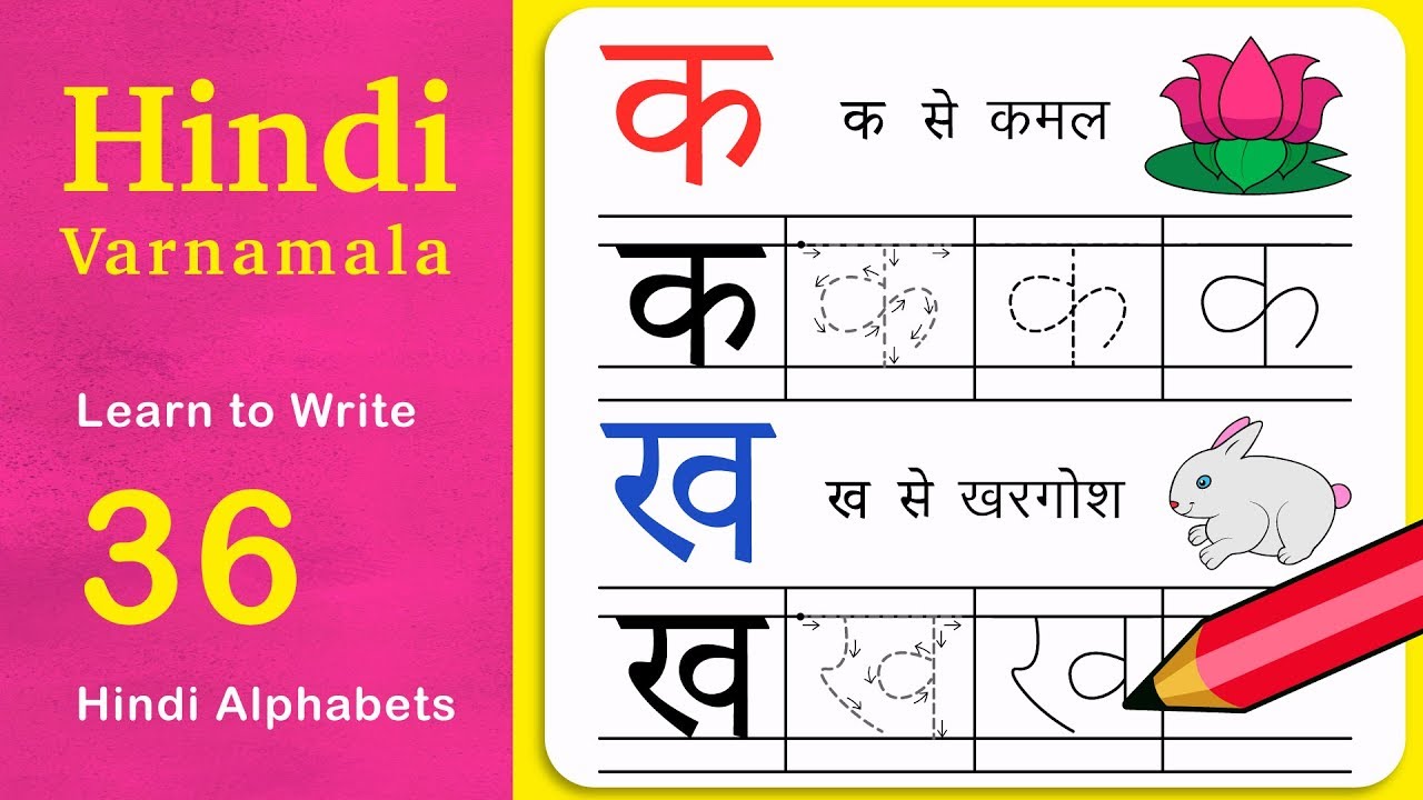 Hindi Varnamala Book - Learn to Write Hindi Alphabets for preschool kids