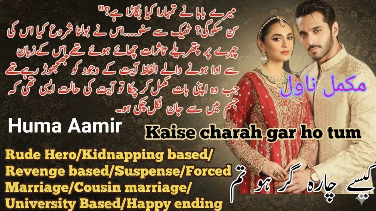 Kaise Chara Gar ho Tum Complete Novel by Huma Aamir | Revenge based/Rude Hero Based | Novels Library