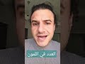العدد في اللمون