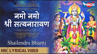 Namo Namo Shri Satyanarayan : Vishnu Ji Ke Bhajan | नमो नमो श्री सत्यनारायण | विष्णु जी के भजन