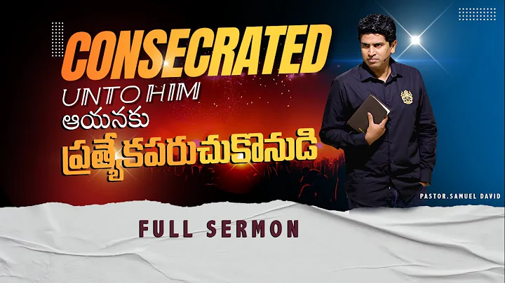 01-Aug-22 Bible Study | The Father's House | Samue...