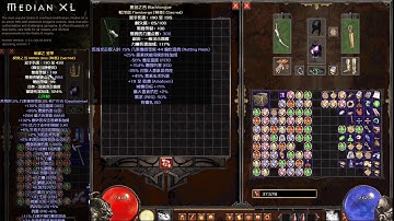 2019暗黑破壞神2魔電西格瑪中文Battle聯網 Diablo 2 - Median XL SIGMA