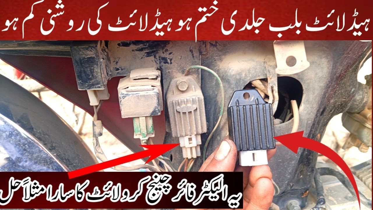 honda 70 led headlighthonda cd 70 headlight boostingیہ الیکٹر فائر