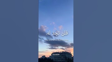 من قرأ سورة الكهف يوم الجمعة أضاء له من النور ما بين الجمعتين.  #explore #freepalestin #quran
