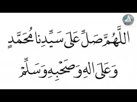 اللهم صل على سيدنا محمد وعلى اله وصحبه وسلم مكررة 1000 مرة لمدة 29 دقيقة