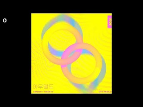 SOLE (쏠) - 아무말도 / 트웬티 트웬티 OST 3